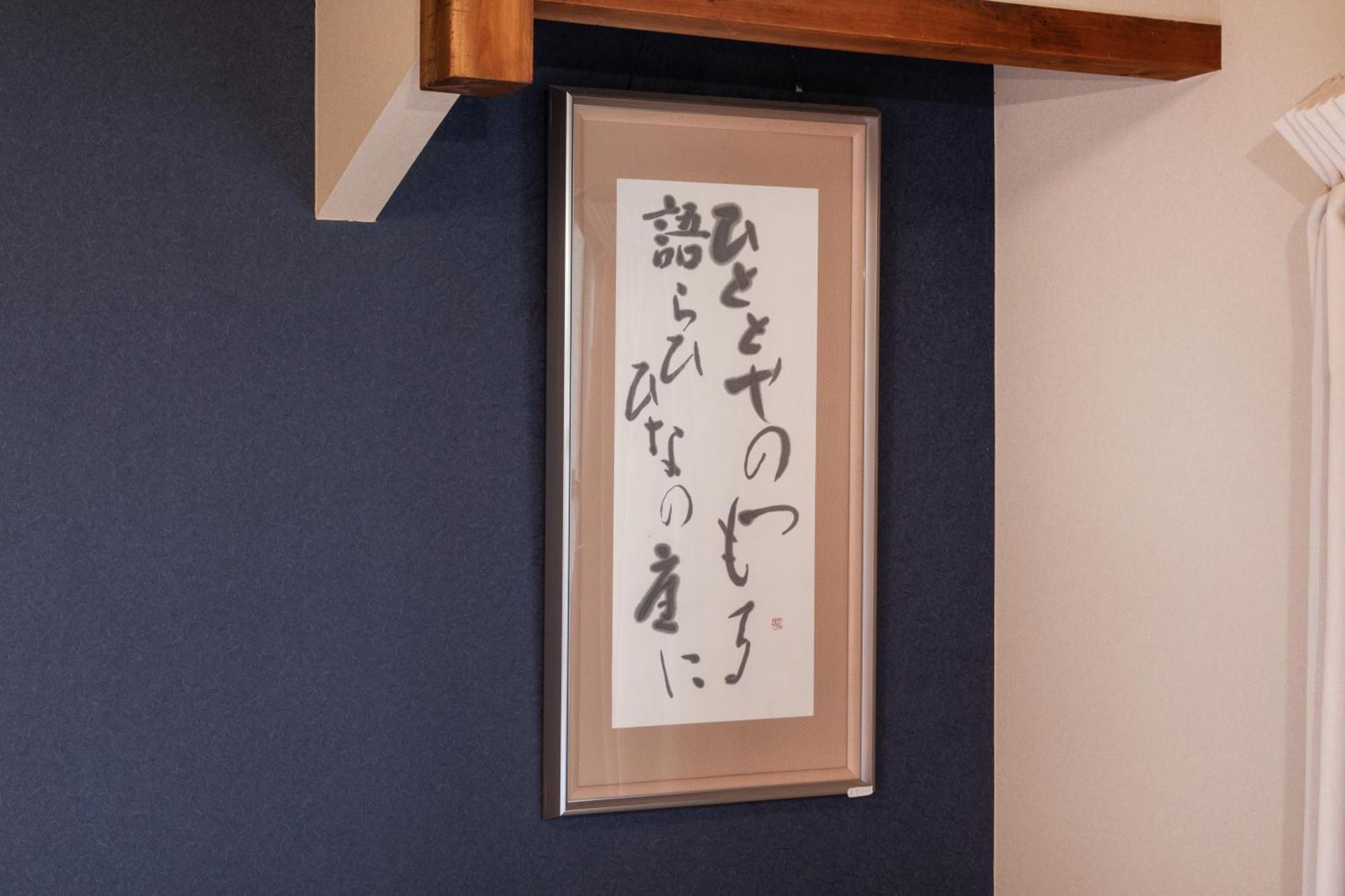 Shiki Homes Hikari Kyoto Extérieur photo